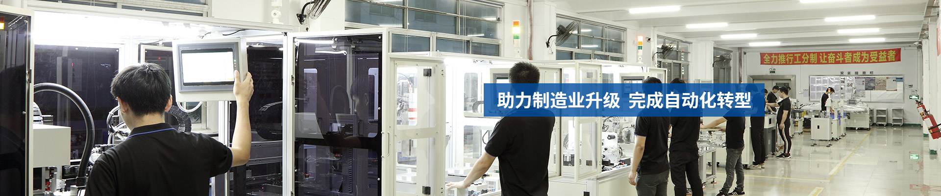 創(chuàng)精銳-助力制造業(yè)升級，完成自動化轉(zhuǎn)型