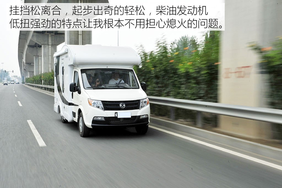 程力東風御風C型房車