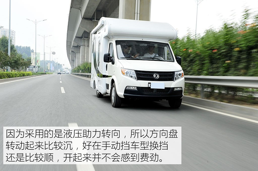 程力東風御風C型房車