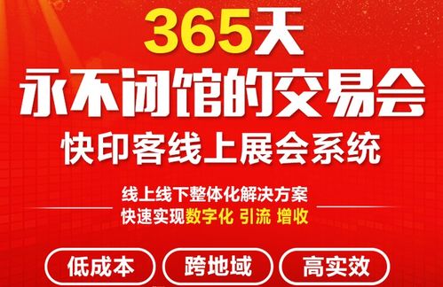 廣交會(huì)線上化轉(zhuǎn)型 互聯(lián)網(wǎng)賦能展會(huì)新生態(tài)，軟件開(kāi)發(fā)迎來(lái)新機(jī)遇