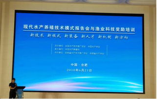 云南省水產技術推廣站田樹魁站長率隊參加漁業科技成果獎勵申報暨現代水產養殖技術模式推廣活動