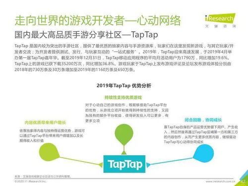 艾瑞咨詢《2020年中國移動游戲行業研究報告》技術要點與行業展望